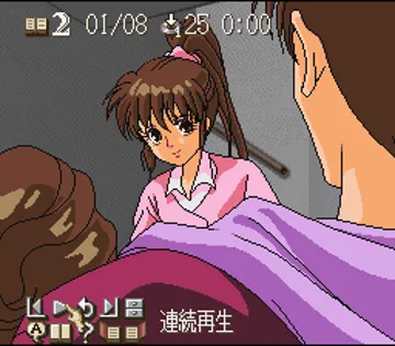 Emit Vol. 1 - Toki no Maigo (Japan) screen shot game playing